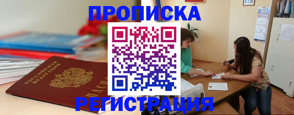 временная регистрация 2025 в Новокуйбышевске